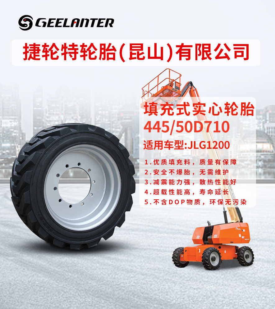 Wheel Loader Solid Tire 17.5-25